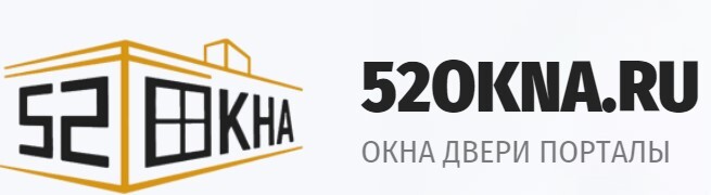 Лого 52ОКНА ©&nbsp;